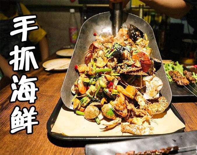 湖口手抓海鲜加盟店